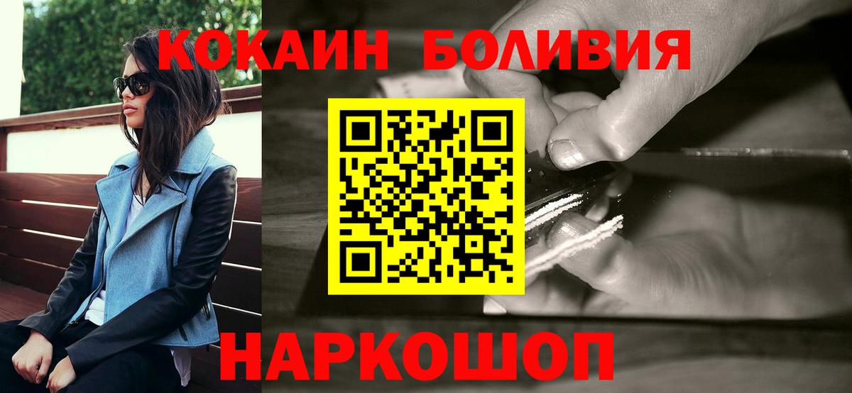 Петропавловск-Камчатский  Кокаин 99%  Вход с VPN 