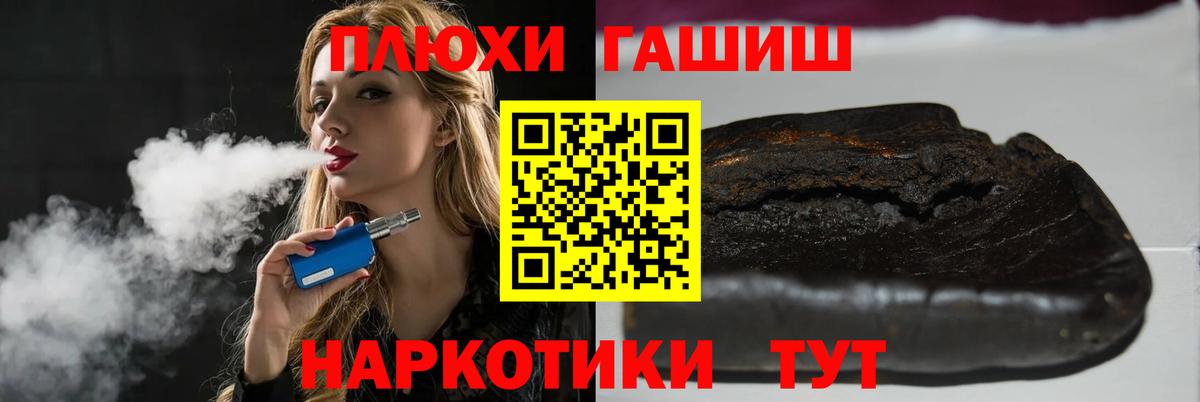 ГАШ убойный  Вход с VPN  ГАШ индика сатива  Петропавловск-Камчатский 