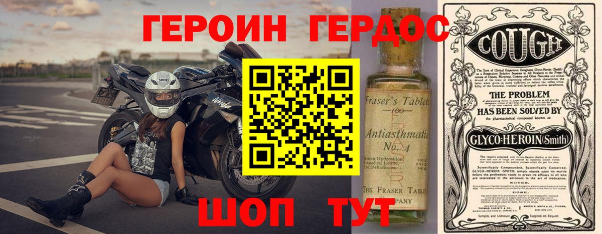 Петропавловск-Камчатский  Героин  Вход с VPN  Героин Афган 