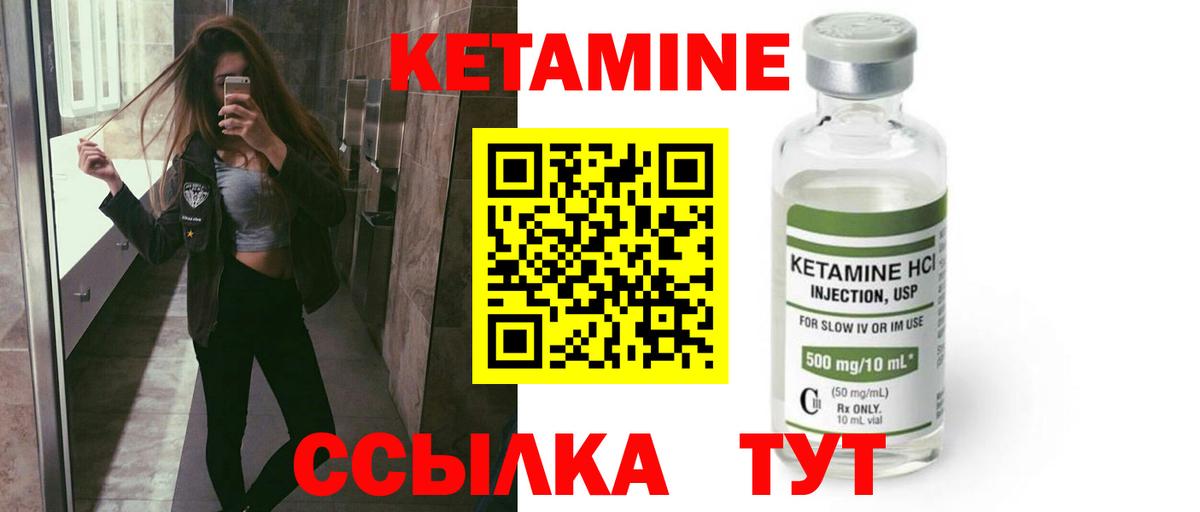 КЕТАМИН VHQ  Кетамин ketamine  МЕГА зеркало  Вход с VPN  Петропавловск-Камчатский 