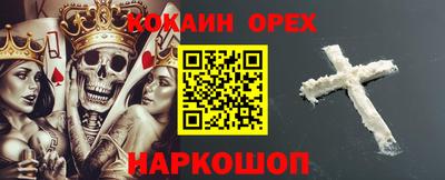 кокаин перу Бузулук