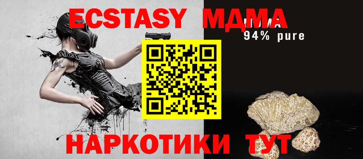 МДМА кристаллы Петропавловск-Камчатский