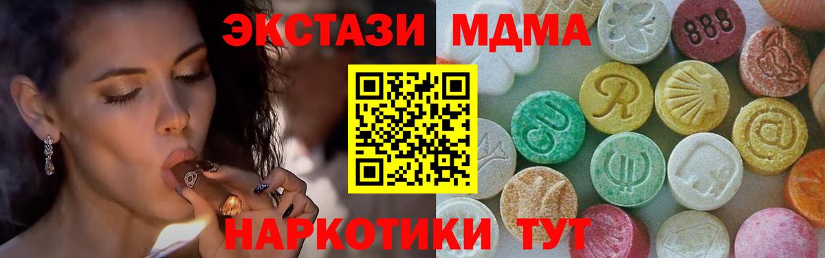 MDMA crystal  MDMA  MDMA кристаллы  Петропавловск-Камчатский  Вход с VPN 