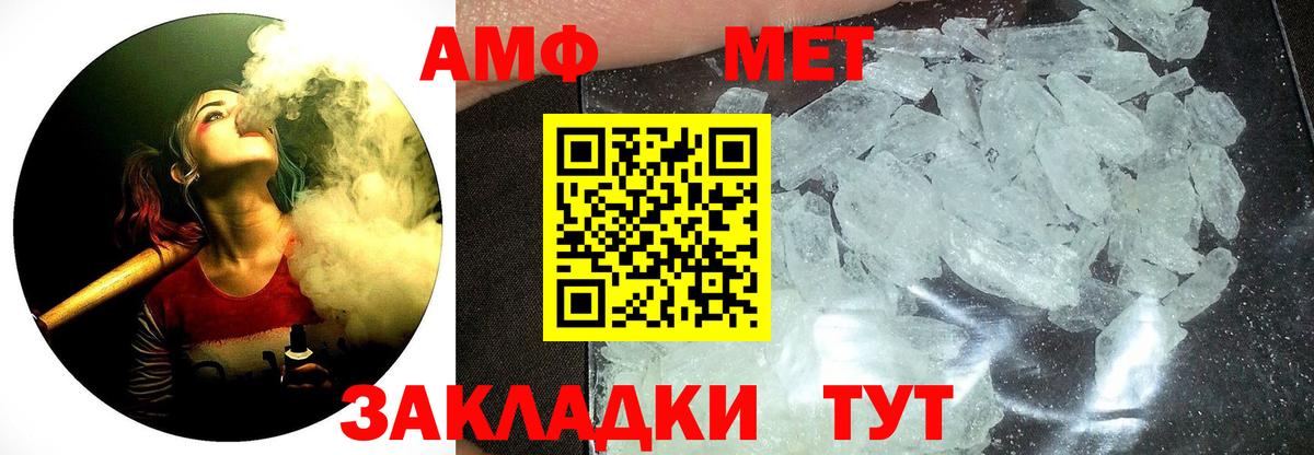 МЕТАМФЕТАМИН витя  МЕТАМФЕТАМИН витя  Вход с VPN  Петропавловск-Камчатский 