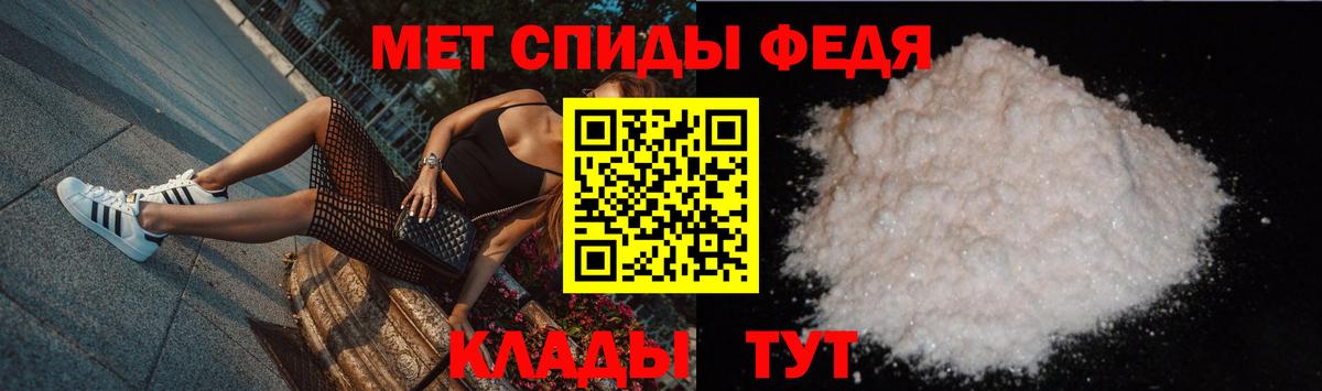 Первитин Methamphetamine Петропавловск-Камчатский