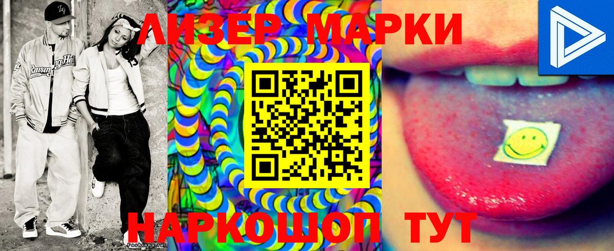 Марки NBOMe 1,8мг  Вход с VPN  Петропавловск-Камчатский 