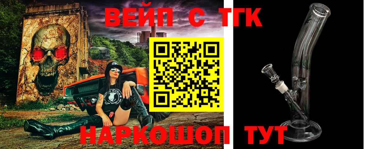 ТГК гашишное масло  Вход с VPN  Петропавловск-Камчатский 
