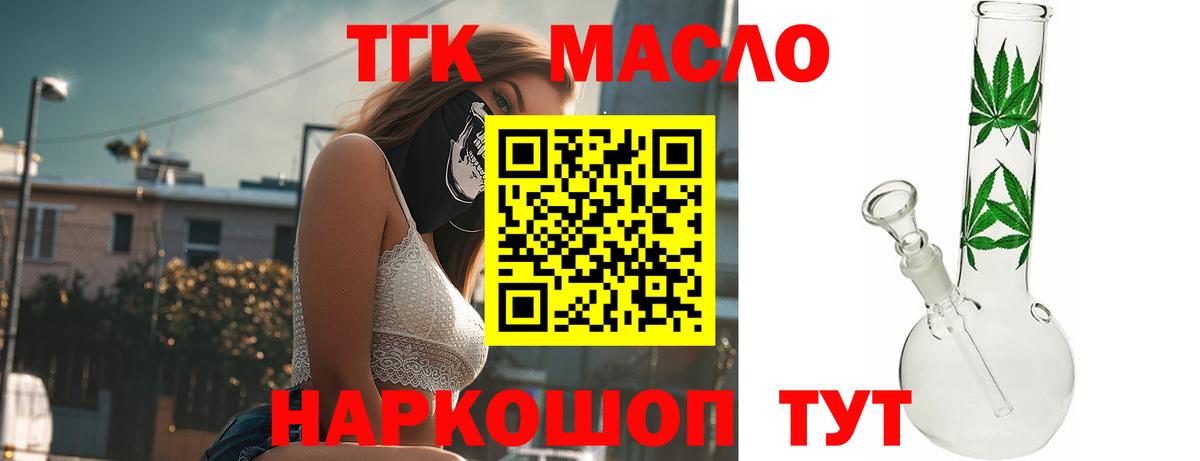 ТГК жижа Петропавловск-Камчатский