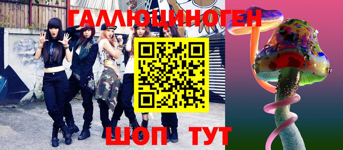 Галлюциногенные грибы мухоморы  Вход с VPN  наркота  Петропавловск-Камчатский 