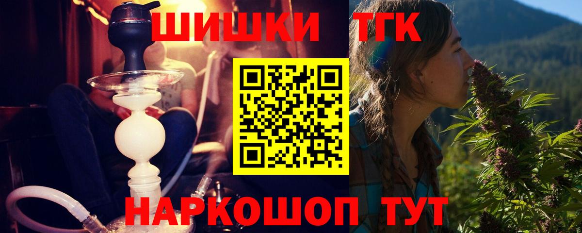 Петропавловск-Камчатский  Бошки марихуана OG Kush  Каннабис VHQ  Бошки Шишки SATIVA & INDICA  Вход с VPN 